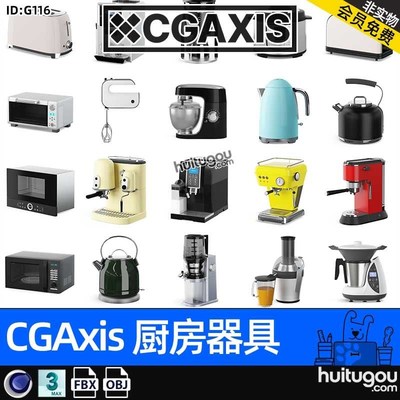 CGAxis Kitchen Appliances-4[厨房器具]电器面包机咖啡机豆浆机