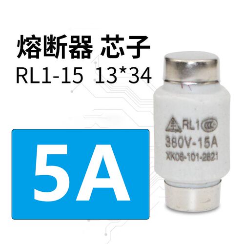 促销螺旋式保险丝管RL1 15A熔断器芯子陶瓷保险1A2A3A 5A10A15A