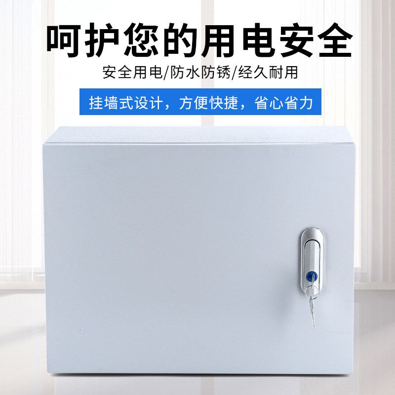 明装工厂用配电箱横箱基业箱电控箱强电布线箱工程用配电控制箱