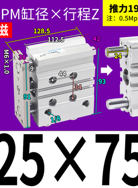 三轴三杆带导杆气缸MGPM12/16X20X25/32/40/50/63-30*60X100X125Z