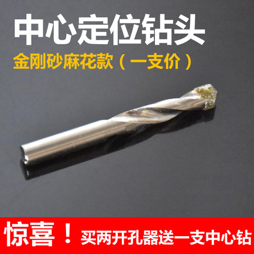 带定位陶瓷砖玻璃开孔器大理石打孔钻头石材扩孔钻花岗岩钻孔开口
