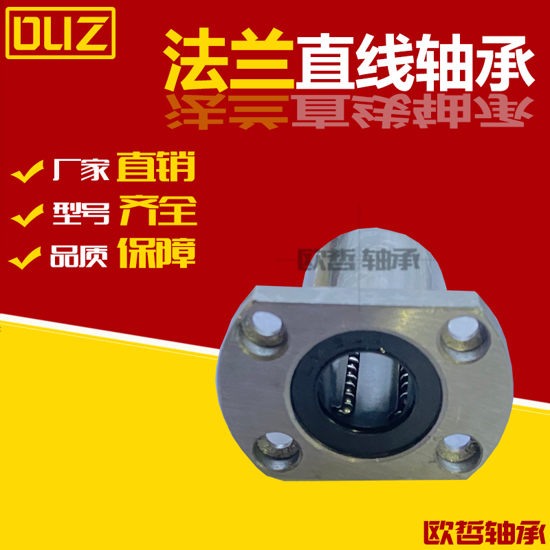 直线轴承单衬型切边法兰LME21/22/23-d6/d8/d10/d12/d13/d16/d20/