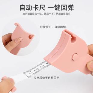 围度测量软尺量三围腿围专门尺子自动回弹卷尺带手柄卡扣家用米尺