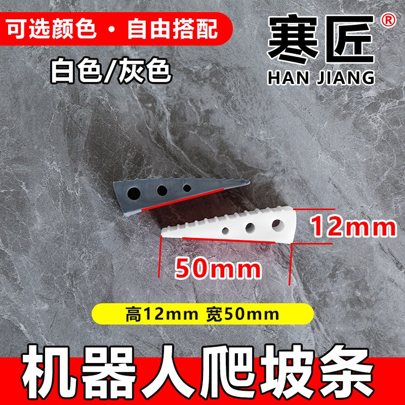 适用扫地机器人爬坡垫云鲸科沃斯配件石头追觅过门槛条台阶斜坡垫