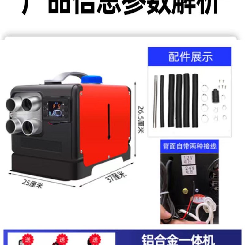 车载暖风机24v驻车柴暖燃油取暖器12v汽车电动三轮车家用柴油加热