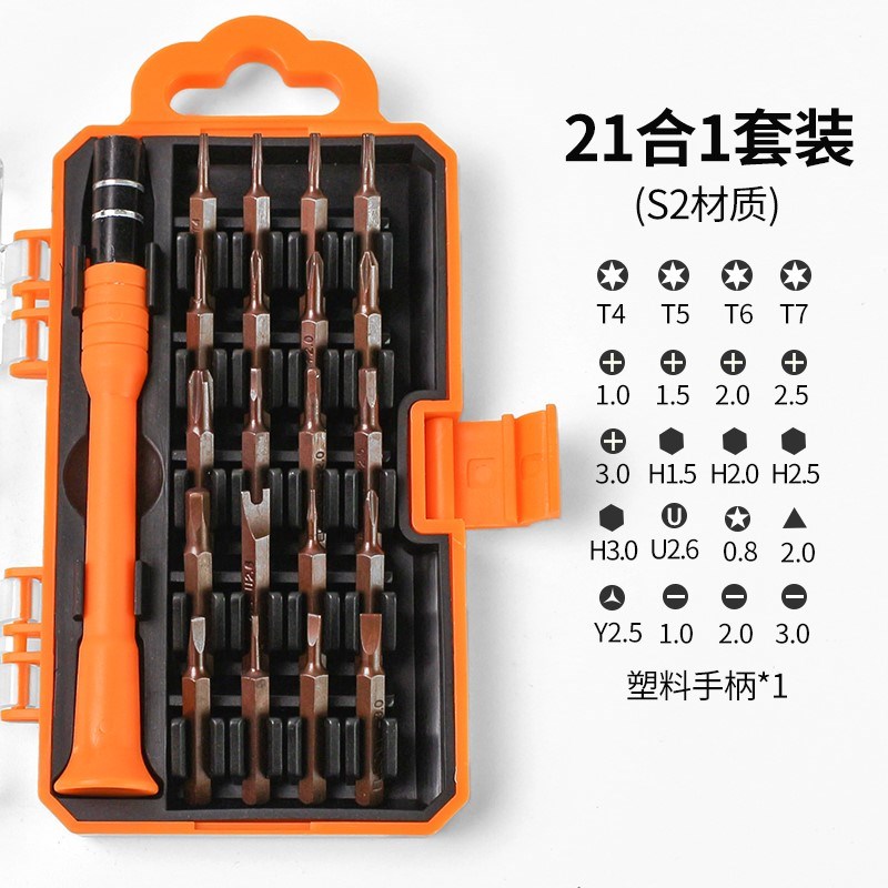 T3T4T5T6T7T8T9T10T20内六花米字型梅花内六角螺丝刀扳手组合套装