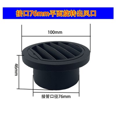 驻车加热器车载柴油暖风机配件大全柴暖76平面出风口360旋转风头