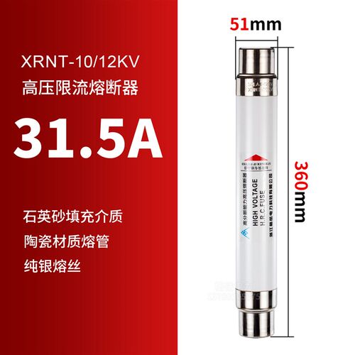 高压熔断器高分断能力限流XRNT10-12KV50A63A80A100A变压器跌落式