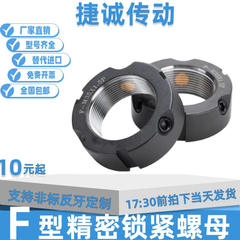 F牙腹型精密斜锁紧圆螺母