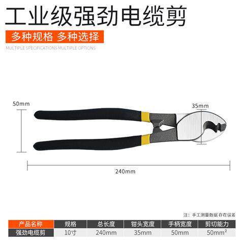 电缆断剪线钳工业级剥钳子6寸8剪刀快电览多功能绞线月牙手动电工