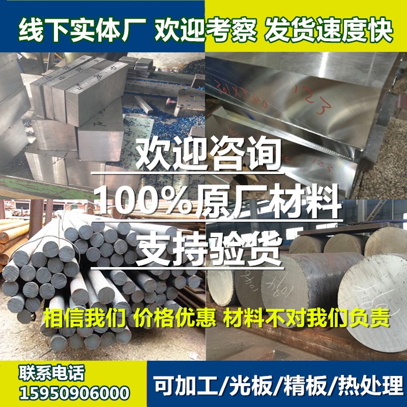 05Cr17Ni4Cu4Nb不锈钢圆棒07Cr17Ni7Al钢板07Cr15Ni7Mo2Al