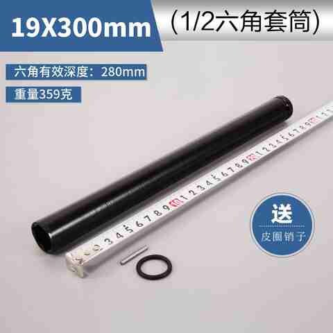 电动扳手25/30公分加长套筒19/22/24/27六角加厚U型开口平口豁c7