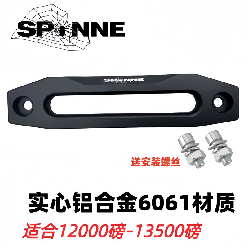 越野车绞盘铝导口绳架挡绳器配件绞盘绳出绳口沃恩坦克拖车钩改装图片