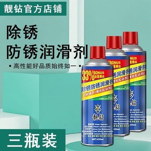 进口螺栓螺丝松动剂强力除锈剂铁锈去锈剂门锁车窗润滑剂防锈