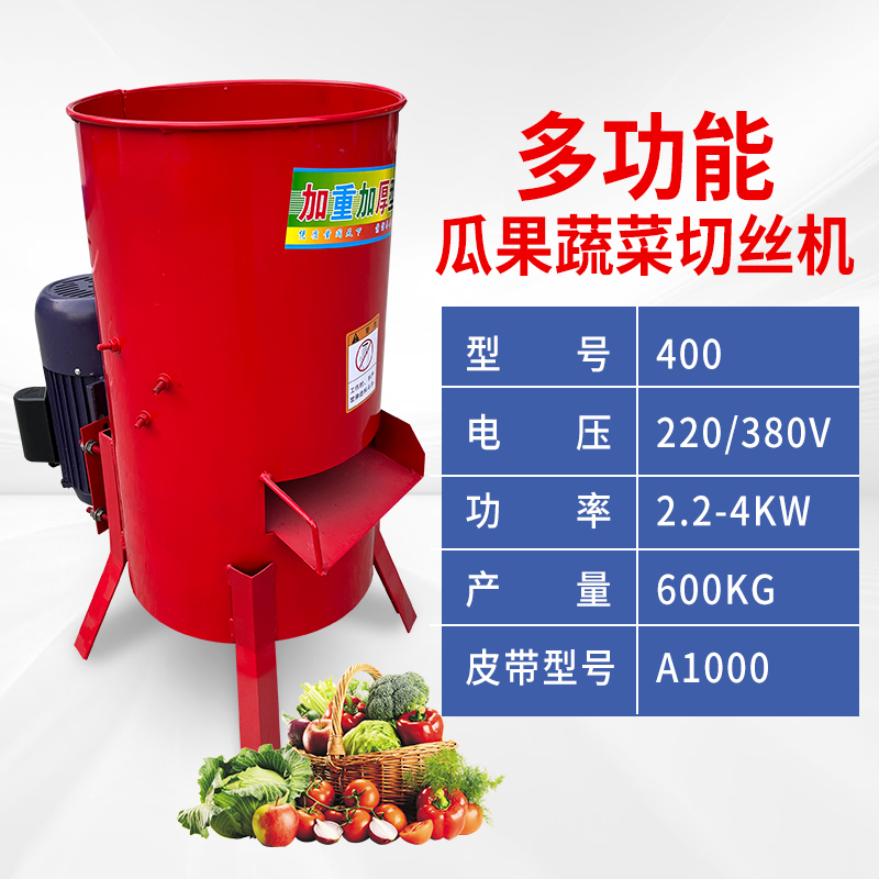 小型养殖家禽用电动刨擦切丝机蔬菜瓜果粉碎饲料南瓜罗卜土豆红薯