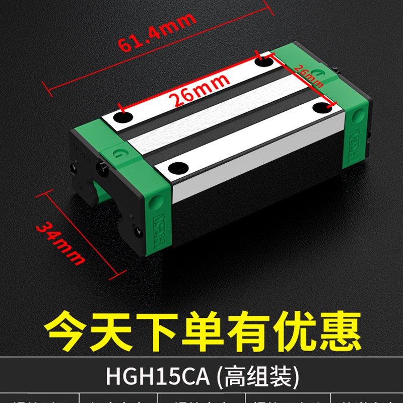上银直线导轨滑块滑轨线轨方轨HGH/HGW15 20 25 30 35 45 CCA