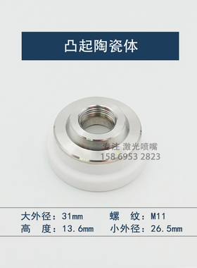 大族普雷SP-S1.4568高功率激光切割机旋风喷头内芯带台阶六边尖弧