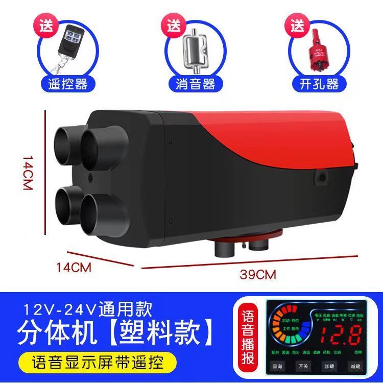 汽车柴暖驻车加热器12vAll家用24v电动车恒温取暖器柴油暖风机
