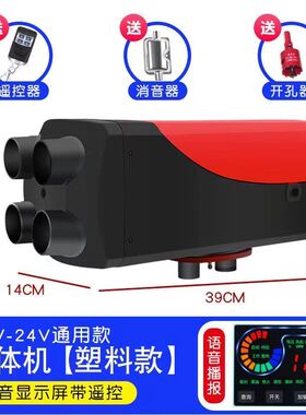汽车柴暖驻车加热器12vAll家用24v电动车恒温取暖器柴油暖风机