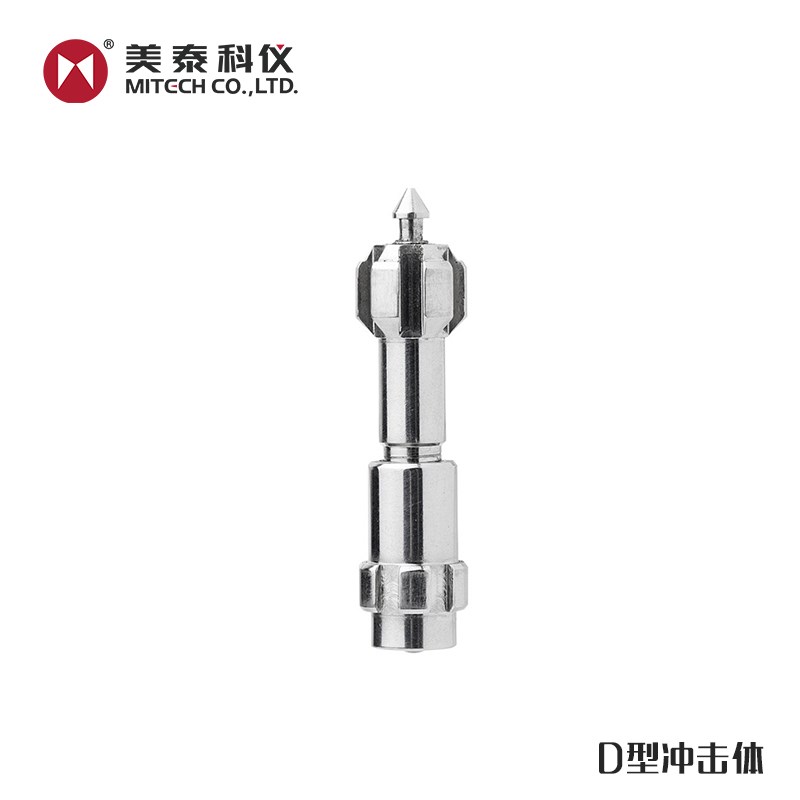 硬度计冲击装置美泰D型冲击装置用于便携式里氏洛氏布氏硬度计