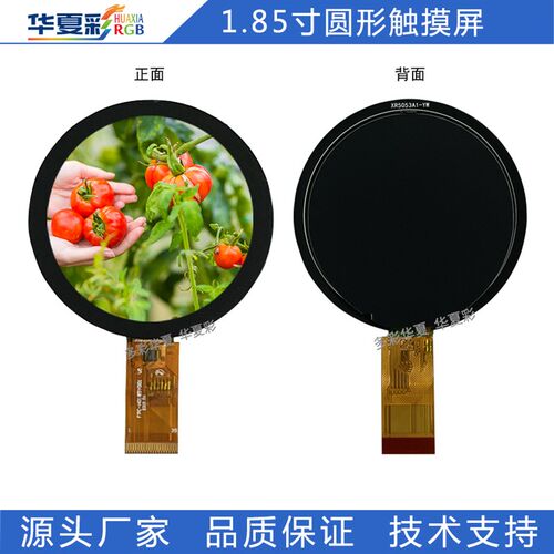 1.85寸圆屏360*360LCD液晶萤幕智能家电旋钮屏TFT彩屏厂家货源