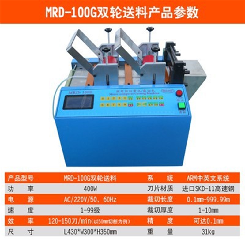 全自动硬管切管机 PVC管 胶管剪管机 小型裁切机网纹管PE管热缩管