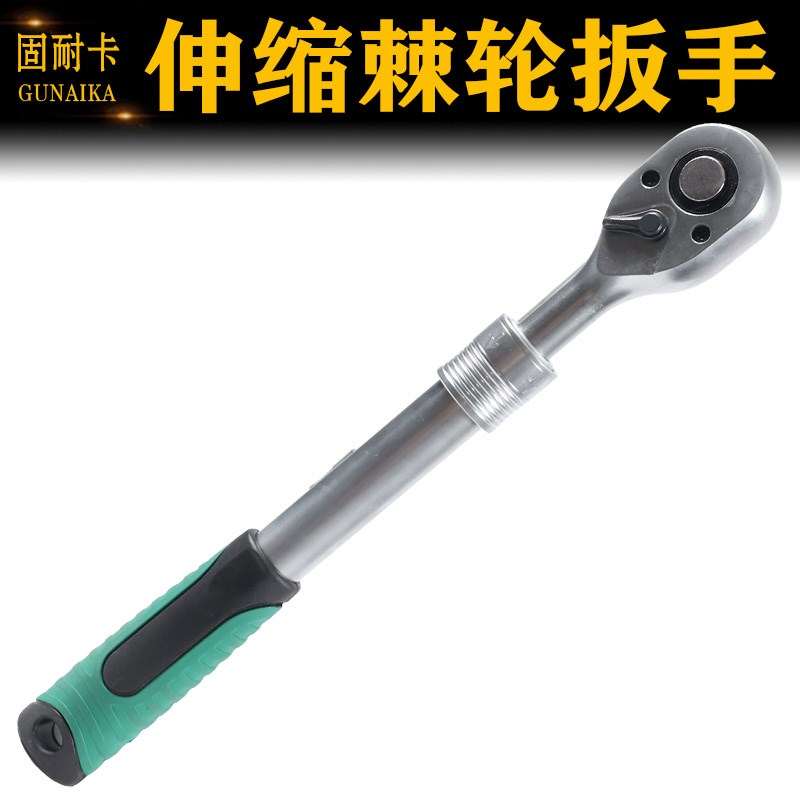 伸缩套筒扳手大飞直柄棘轮汽修快速扳手72齿伸缩棘轮扳手套筒工具