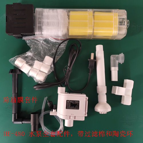 森森HQJ-700G水泵鱼缸水族箱潜水泵抽水泵带除油膜支架滤板弯头