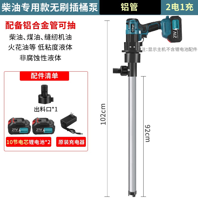 充电式电动抽油泵手提式锂电池插桶泵柴油泵油抽子加油机抽油神器