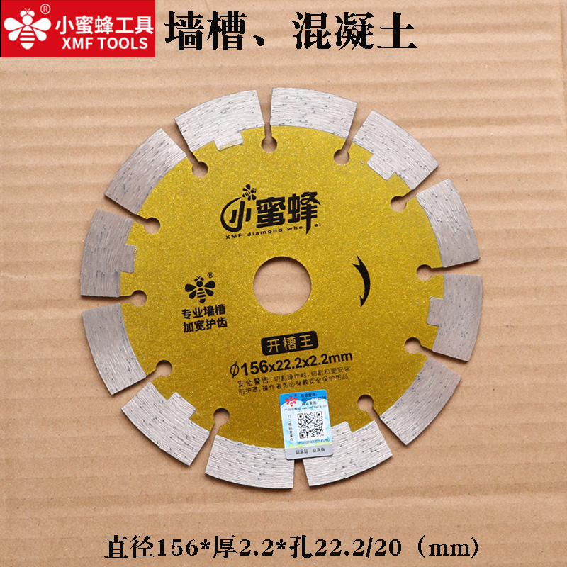 角磨机开槽锯片156开槽王135切割片121M墙槽混凝土163金刚石