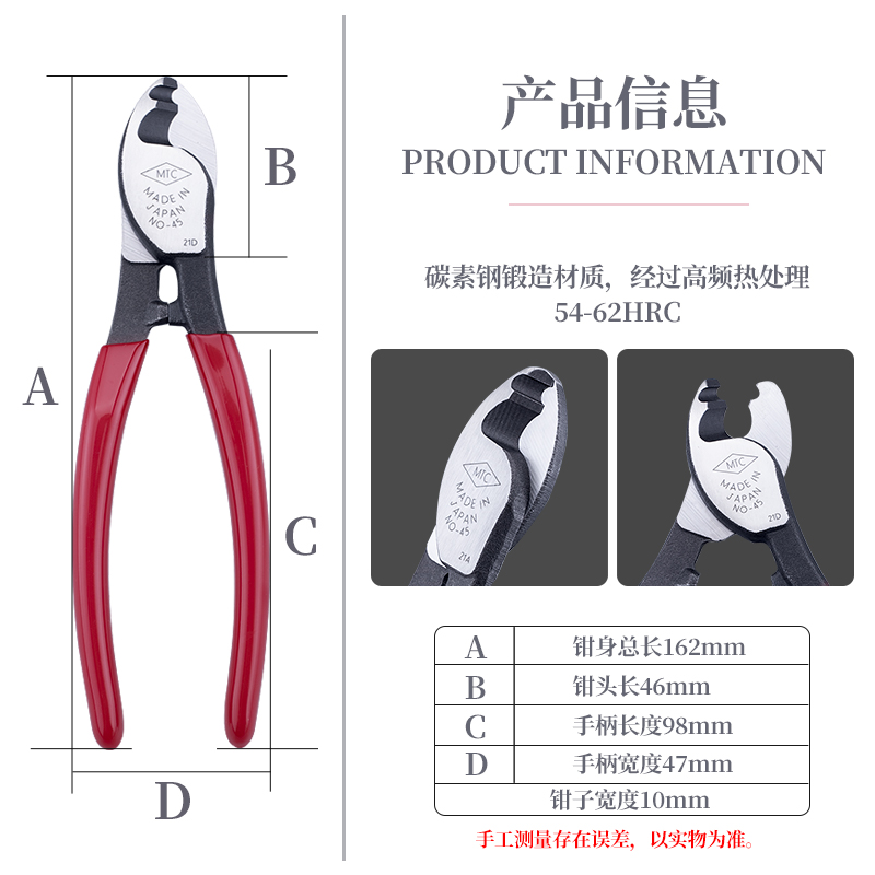 MTC电缆剪进口线缆钳6寸电工防滑手柄剥线断线剪刀MTC-E45 46