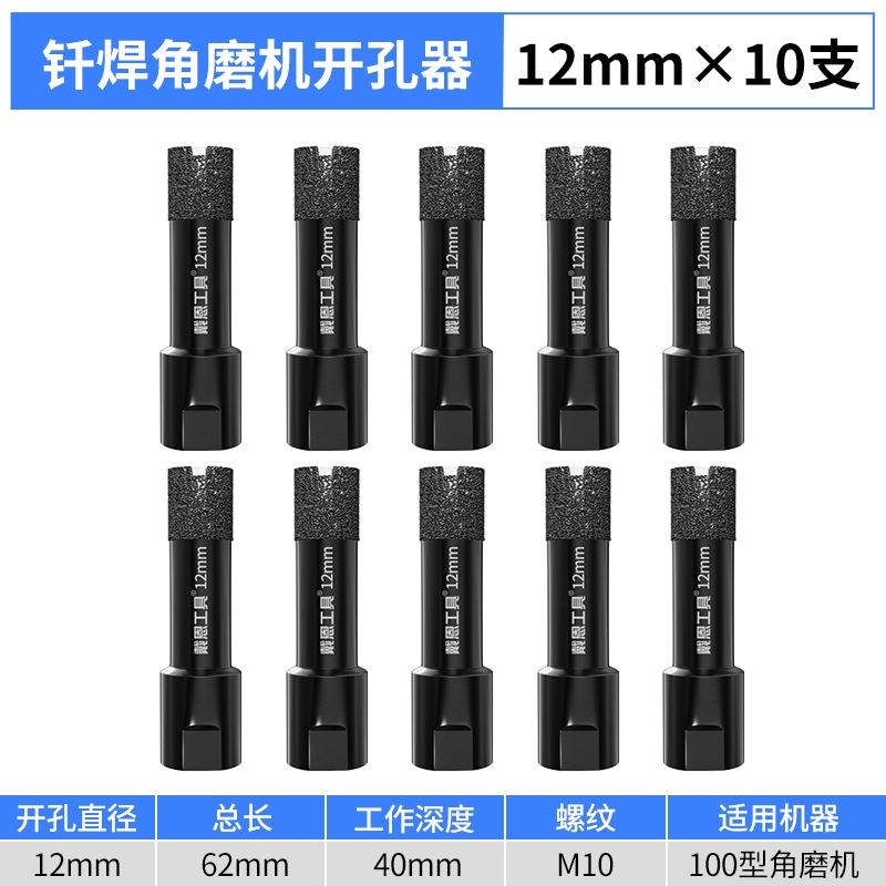 干打瓷砖钻头全瓷陶瓷玻璃地砖大理石材打孔R角磨机开孔器全套