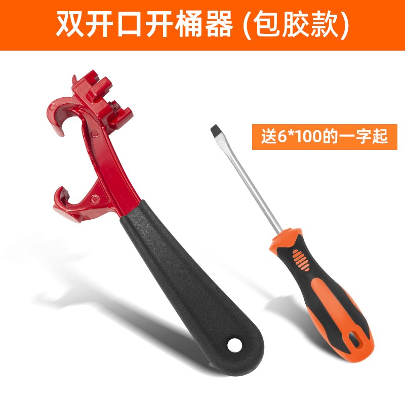 瑞可开桶盖神器多功能开桶器扳手塑料桶油桶黄油机油漆桶开盖器