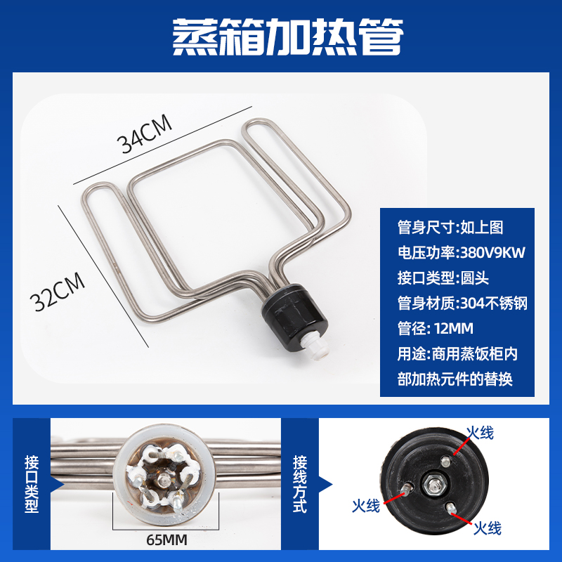 蒸饭车机柜蒸箱发热管T型电加热管棒扁头圆头 220V/380V/12KW/9/6