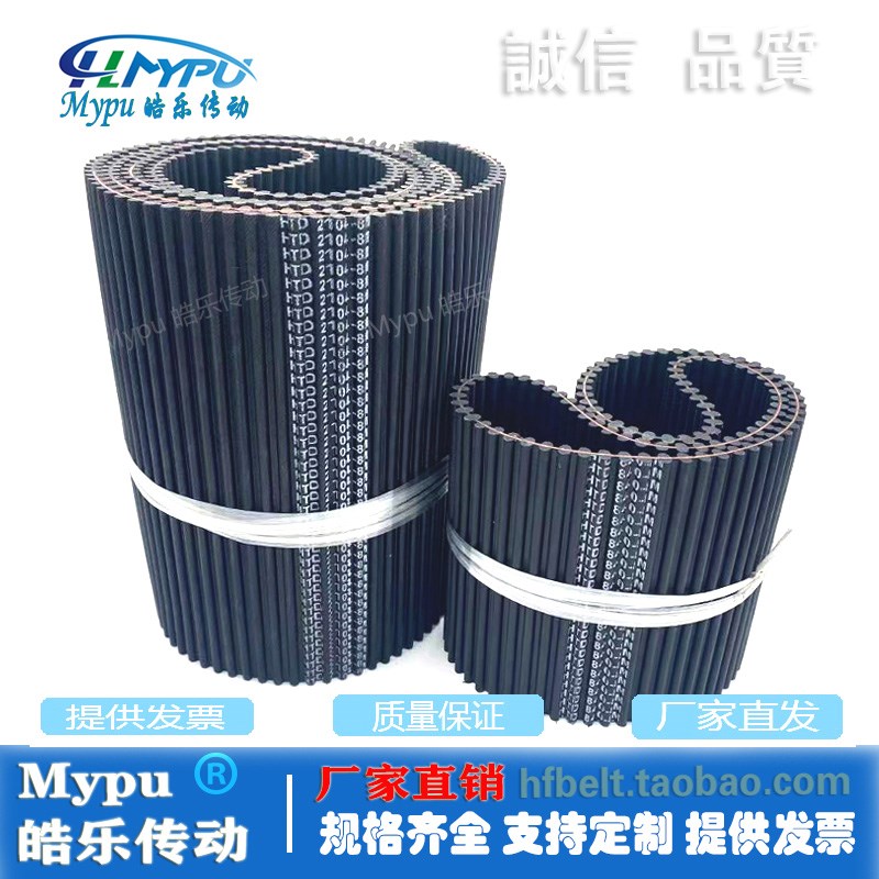 橡胶双面齿同步带 DA8M-1208/1216/1232/1248/1256/1264/1272传动