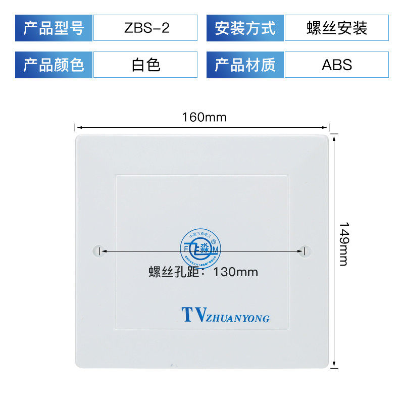 电视TV分线盒面板网络弱电箱盖子闭路电视电话盒接线布线塑料盖板