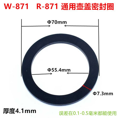W71 W77 W101 喷漆枪配件F75喷枪下壶密封R71垫圈W871橡胶密封垫
