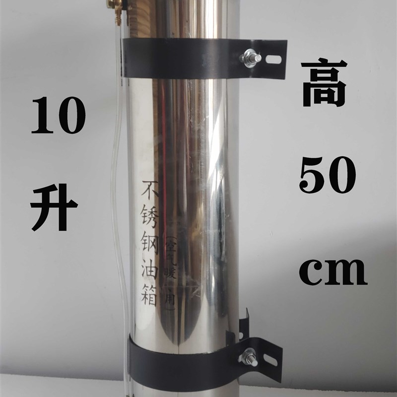 货车柴暖油桶气暖不锈钢圆柱钢炮油箱驻车加热器扁油箱10L15L油桶