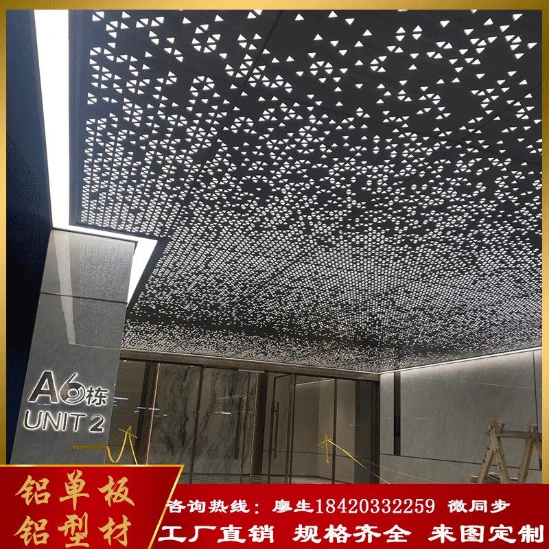 定制冲孔雕花铝单板天花吊顶门头镂空氟碳漆铝板室内背景墙三角孔