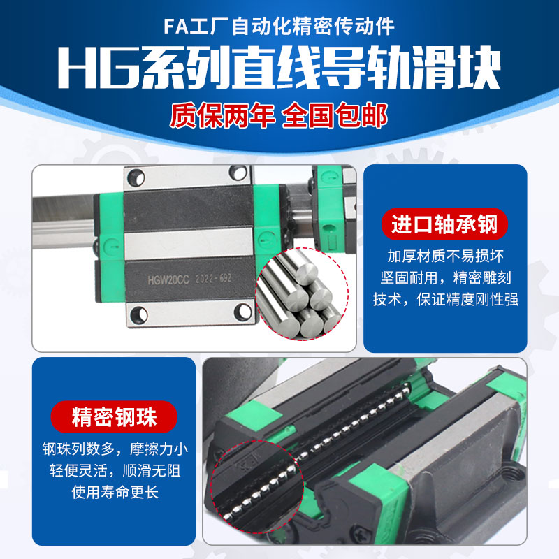 上银互换国产直线导轨滑块轴承滑轨HGH W15 20 25 30 35 45CA CC