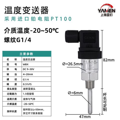温度变送器带数显485一体化插入式铂热电阻PT100高精度传感器WBX