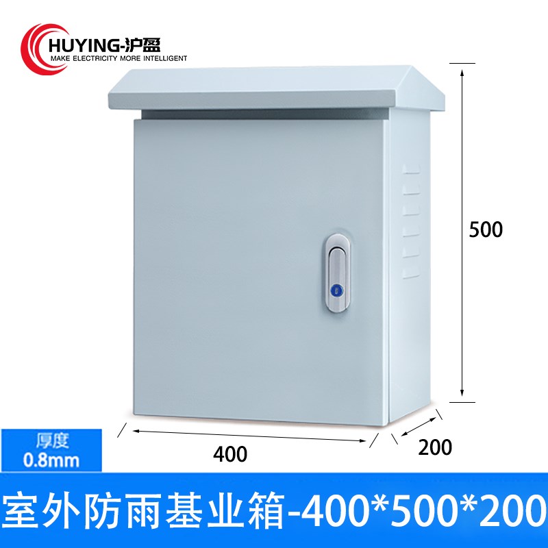 户外防水配电箱监控电源箱防水接线盒电控箱室外动力配电柜布线箱
