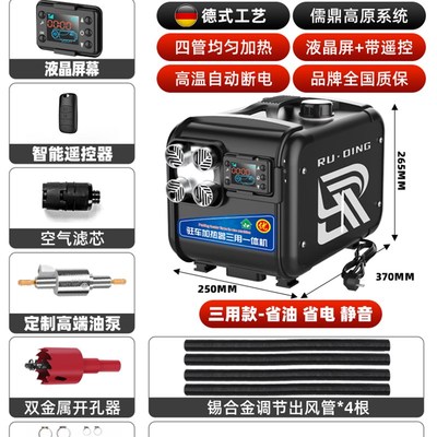 柴暖驻车加热器24v一体机家用220v燃油取暖器12v车载柴油暖风机