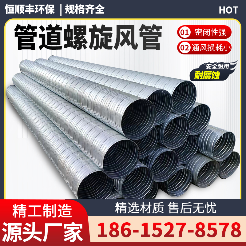 工业除尘环保排烟白铁皮通风管道304不锈钢焊接风管镀锌螺旋风管