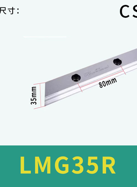 CSK导轨滑块LMG20H/LMG25C/LMG15T/30/35/45LH/LC/ST台湾原装