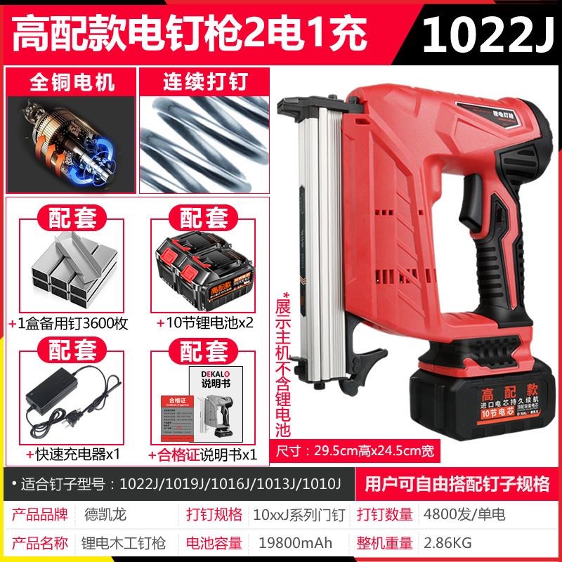 德凯龙电动钉枪打钉神器射钢排木工多功H能F30码直钉枪充电气钉抢