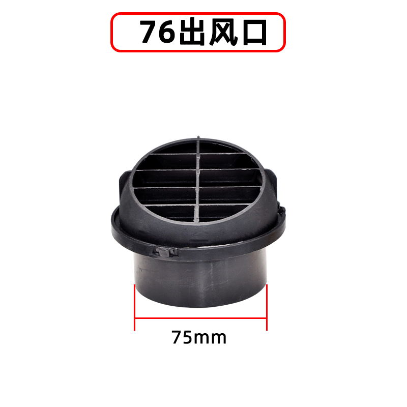 柴暖驻车加热器气暖改装76出风口变径90三通42直通风头配件大全