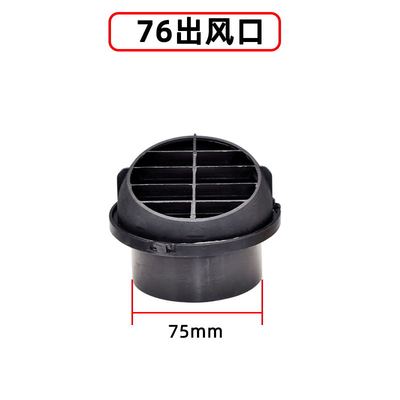 柴暖驻车加热器气暖改装76出风口变径90三通42直通风头配件大全