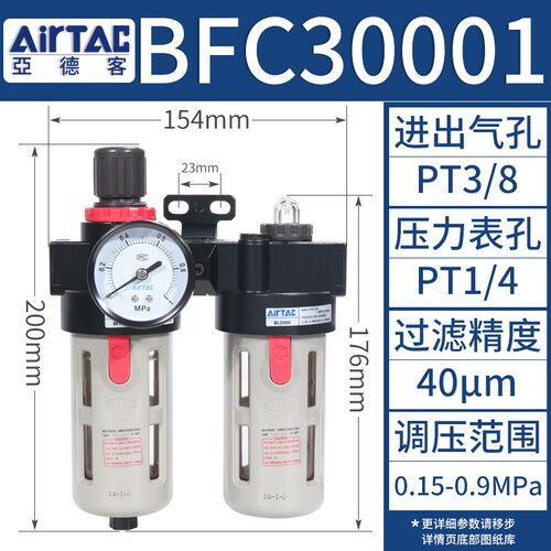亚德客二联件油水分离气源处理器气体过滤器BFC2000/3000/4000A1