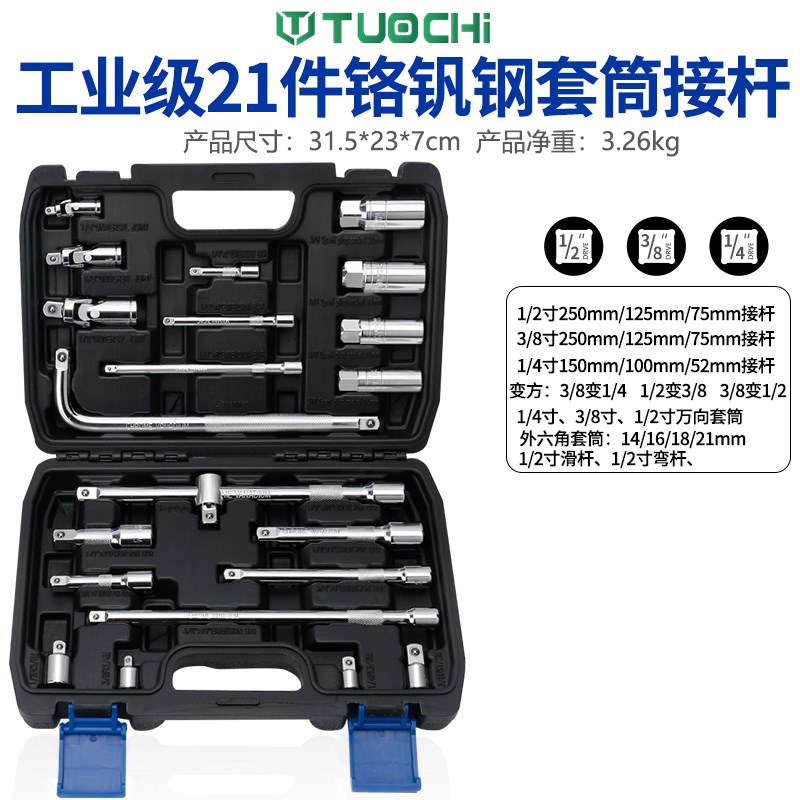 套筒连接杆加长杆棘轮快速扳手工具延长杆大飞1/2寸万向变方头